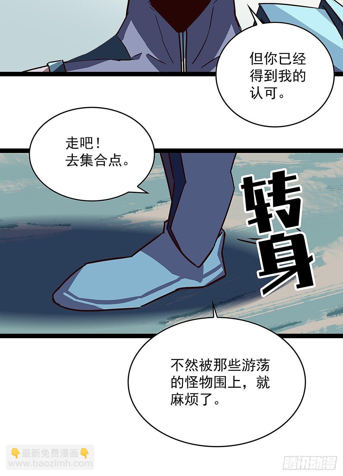 逐渐加大的难度(1/2)-第18话
