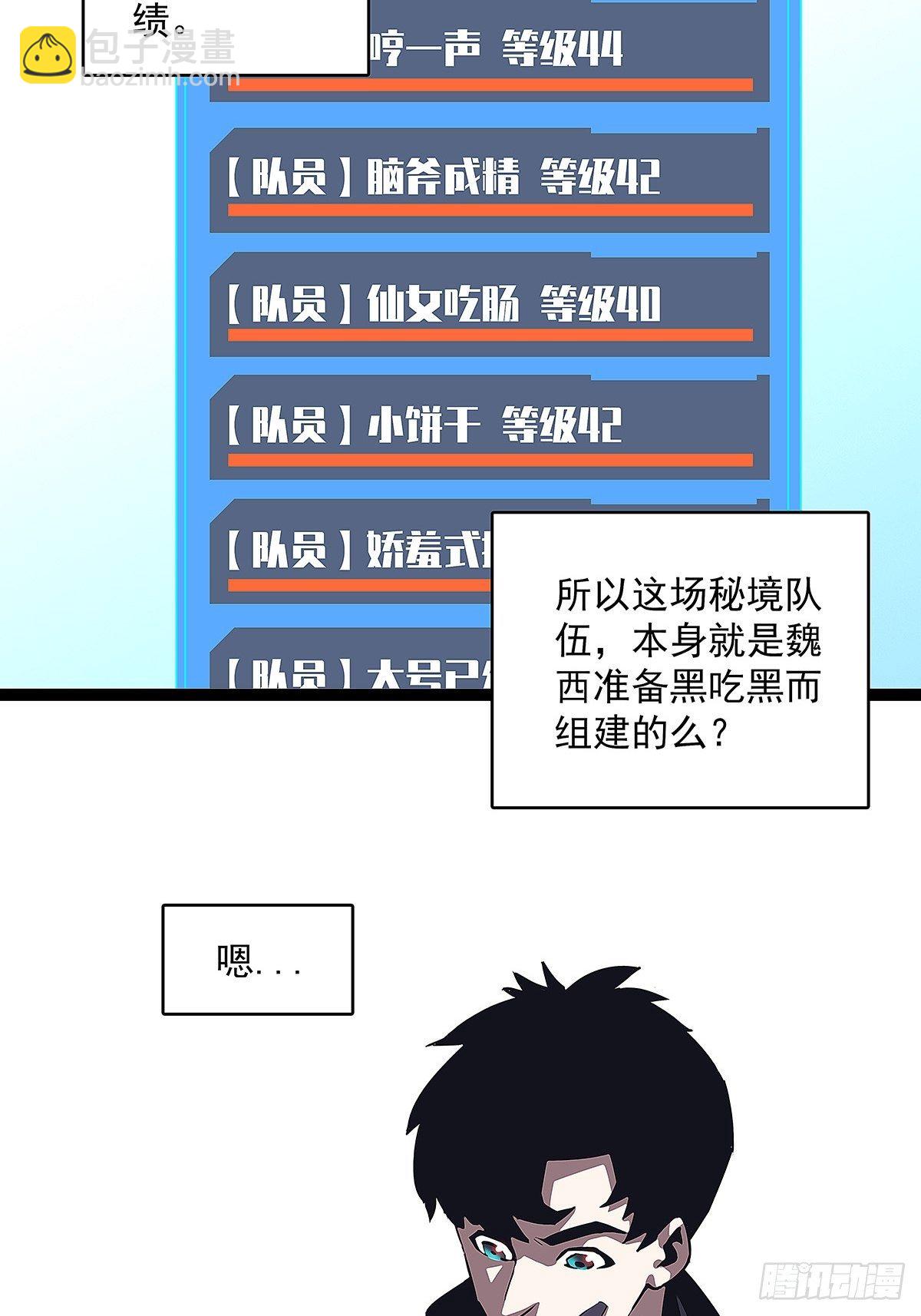 逐渐加大的难度(1/2)-第18话
