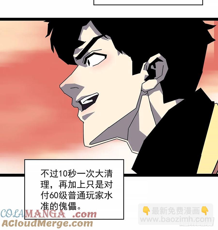 被迫硬刚-第172话