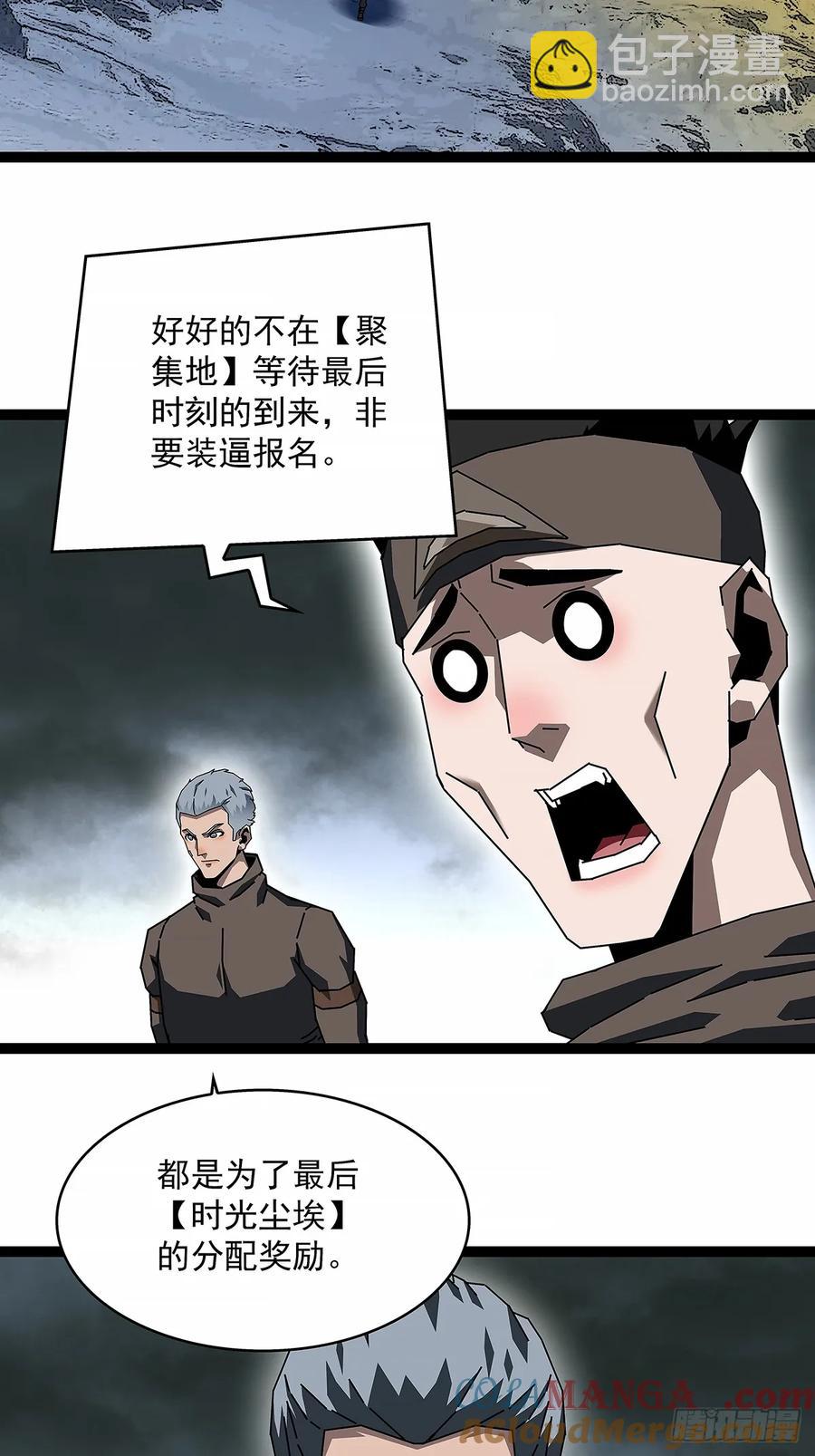 被迫硬刚-第172话