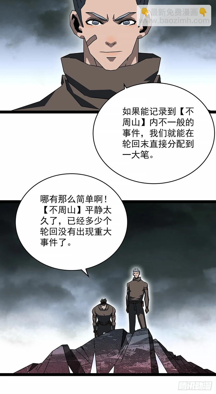 被迫硬刚-第172话