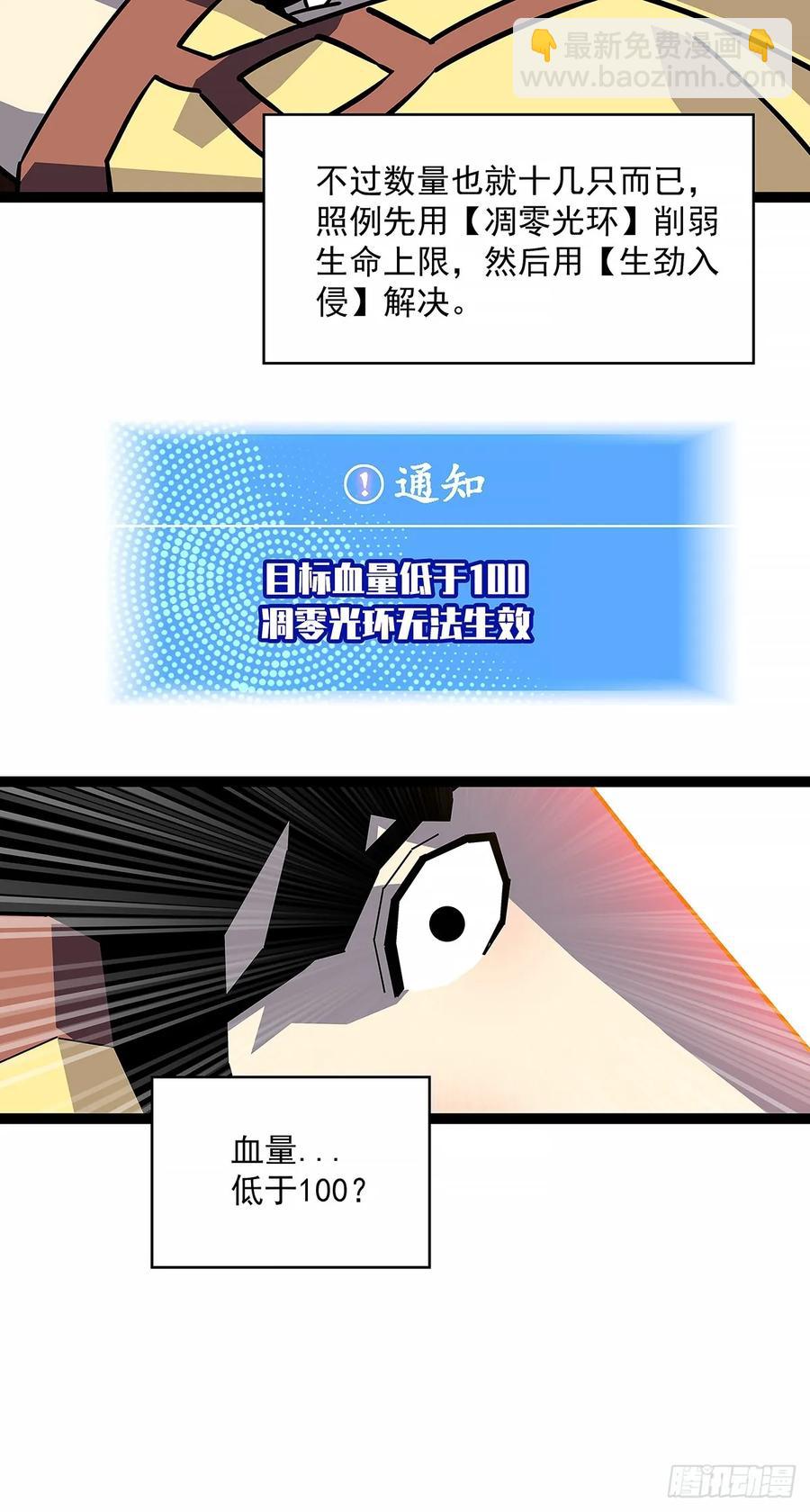 被迫硬刚-第172话