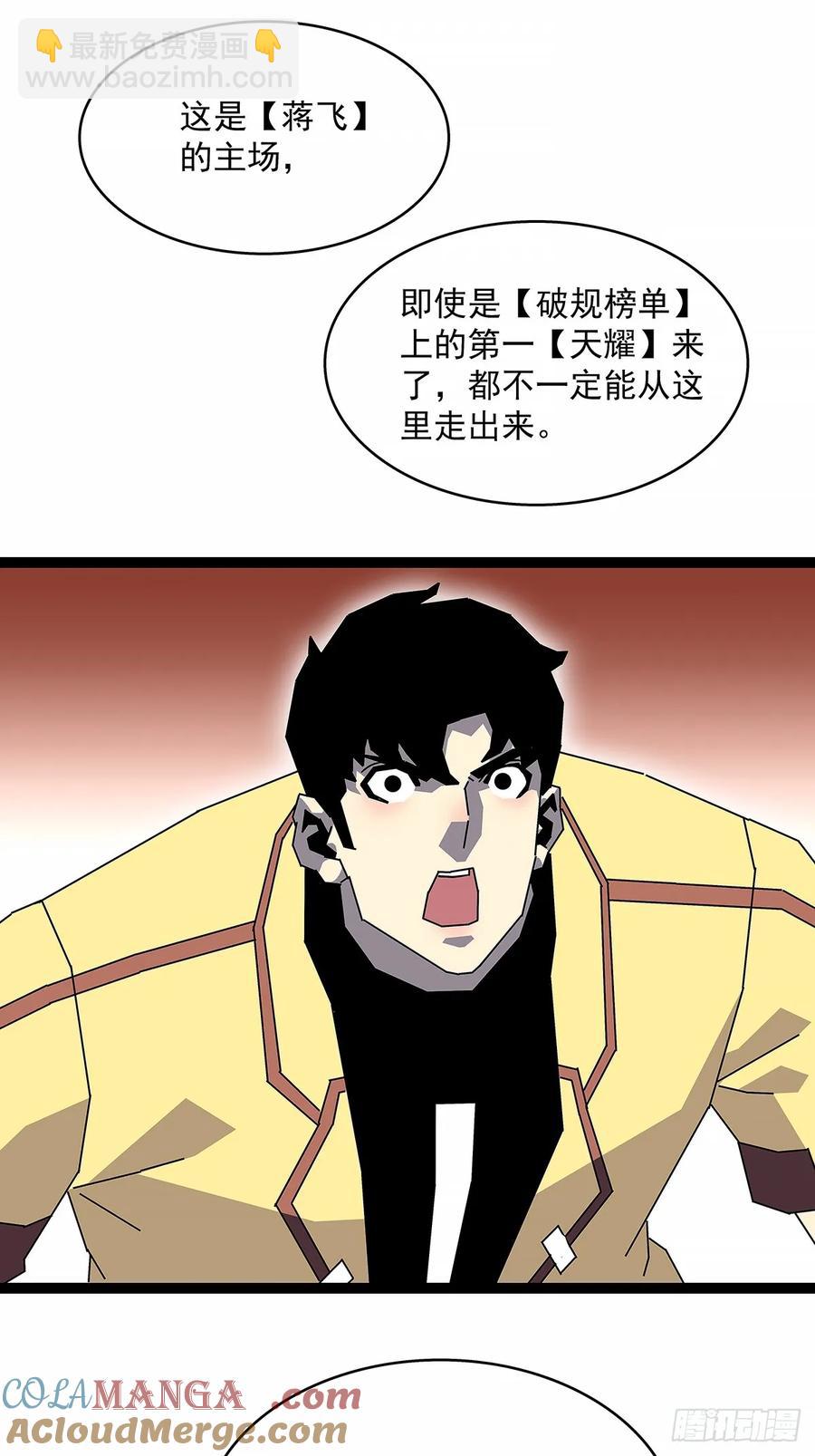 被迫硬刚-第172话