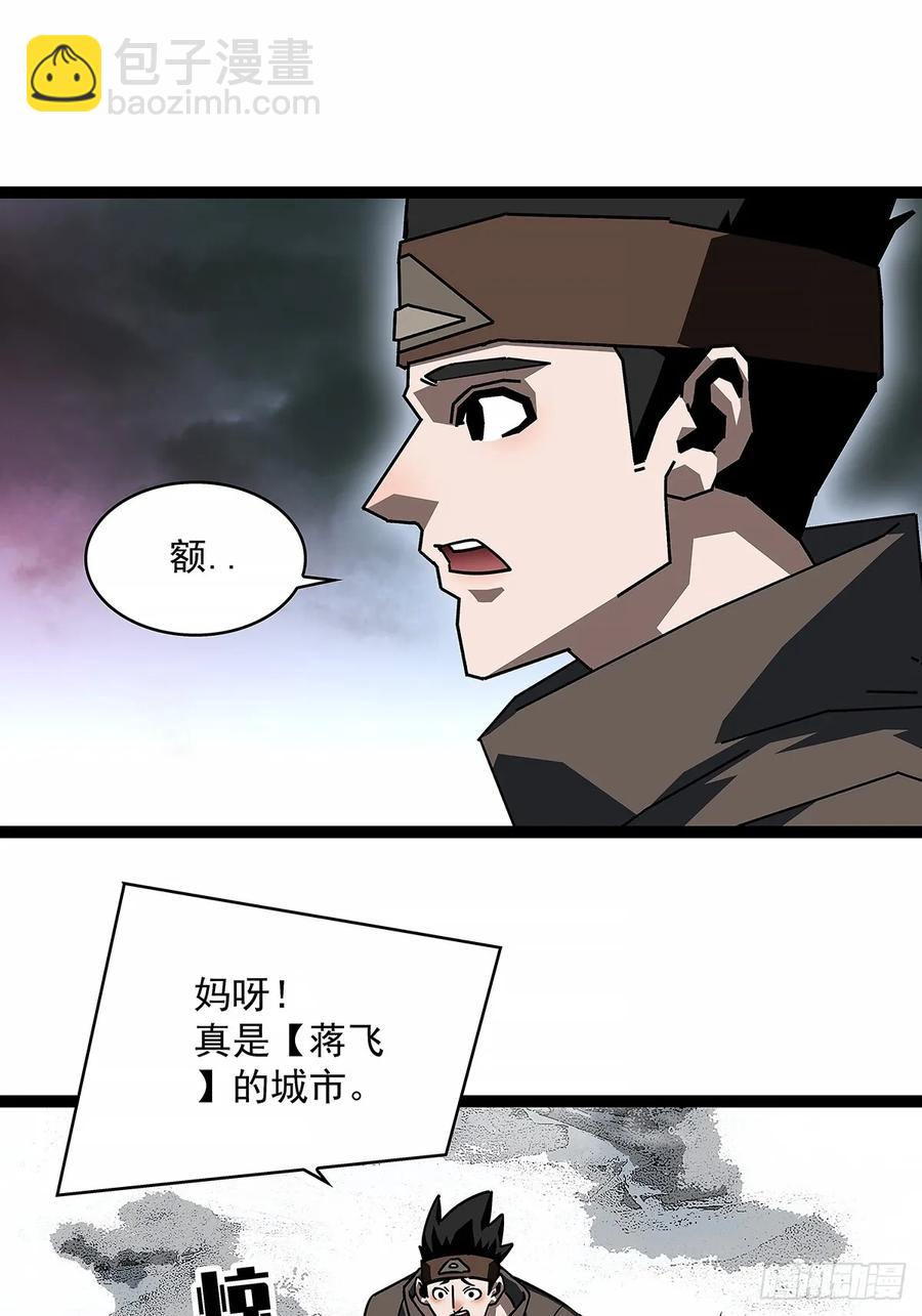 被迫硬刚-第172话