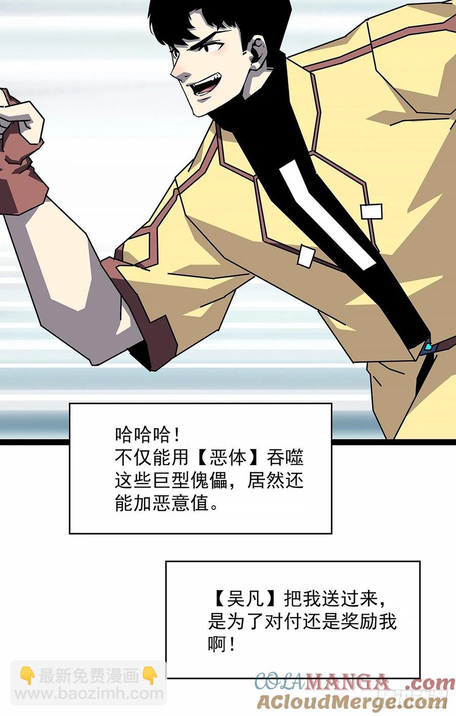 扬名进度50%-第174话