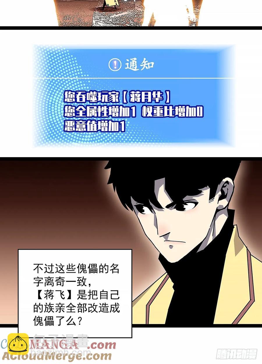 扬名进度50%-第174话