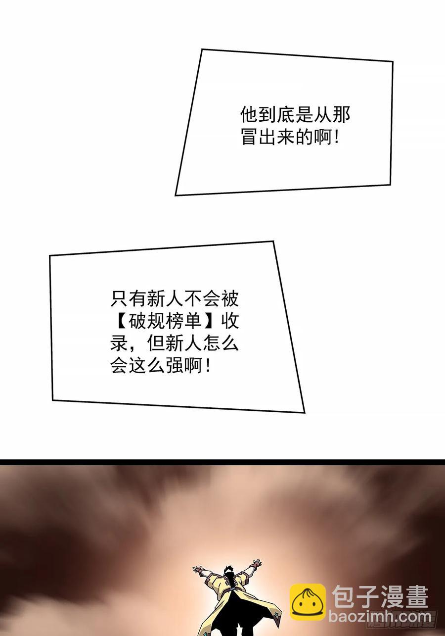 扬名进度50%-第174话