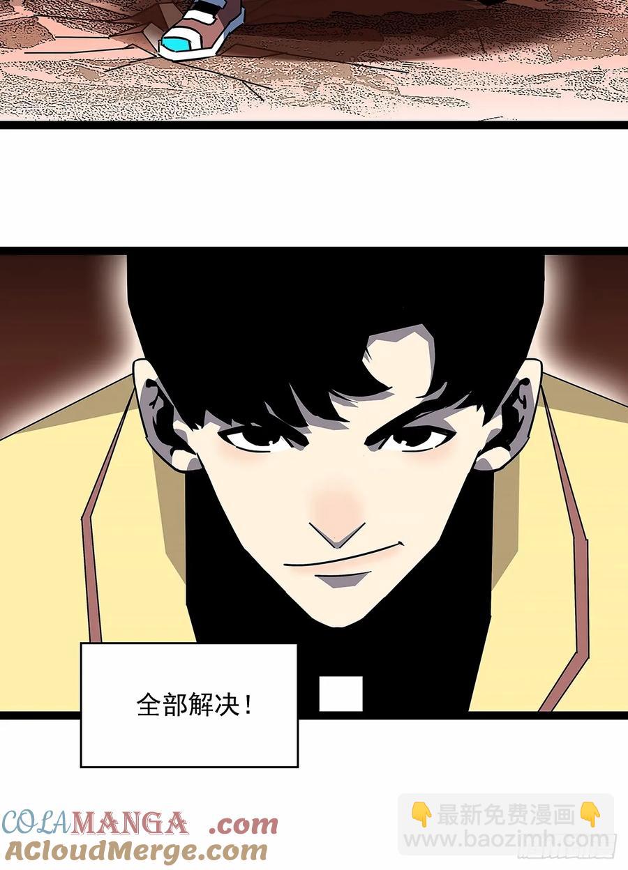 扬名进度50%-第174话