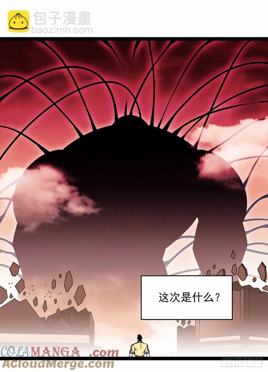 扬名进度50%-第174话