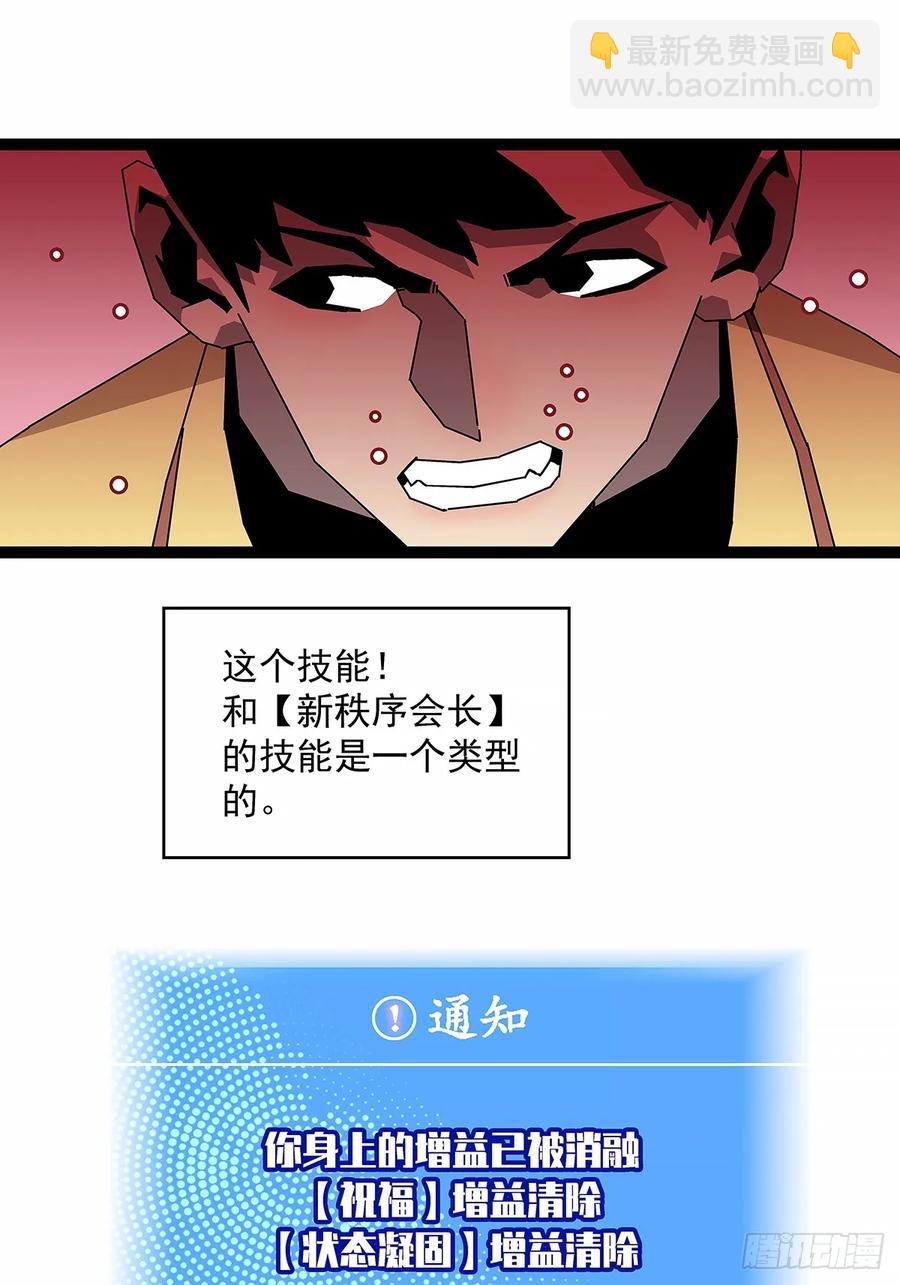 扬名进度50%-第174话