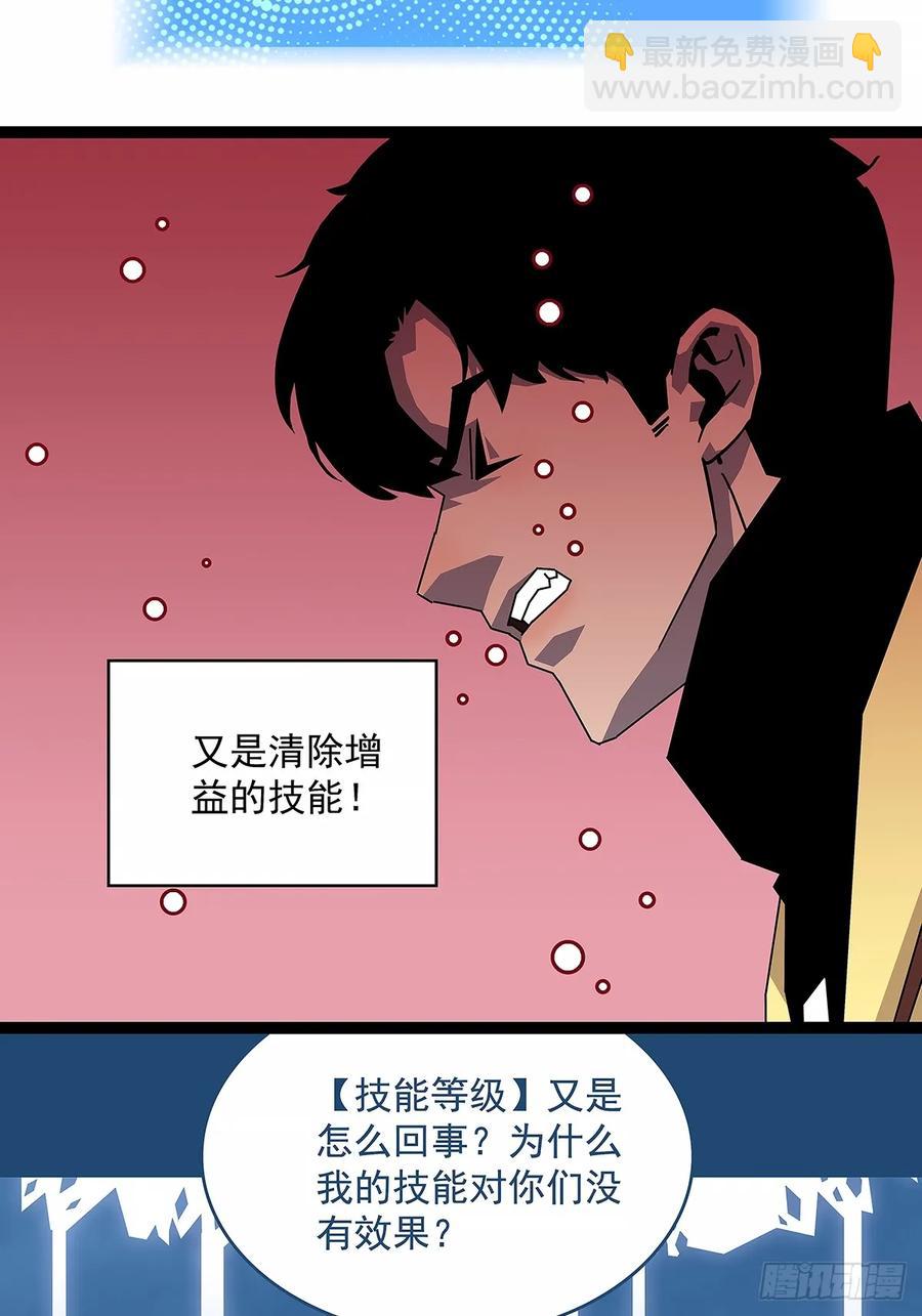 扬名进度50%-第174话