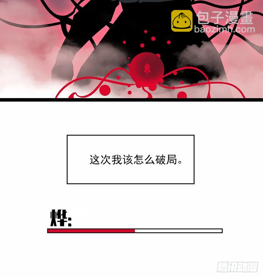 扬名进度50%-第174话