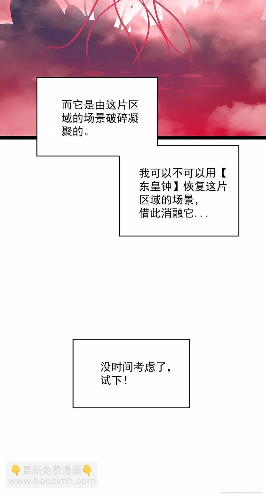 扬名进度50%-第174话