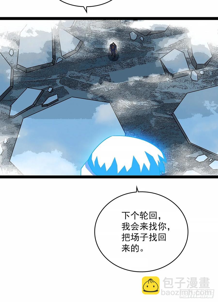 扬名【不周山】（大家新春快乐）-第176话