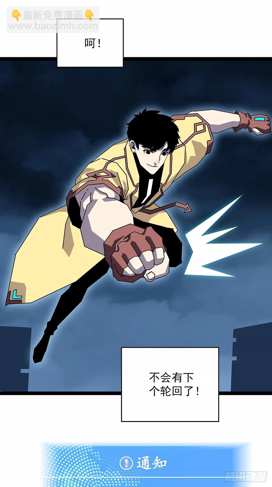 扬名【不周山】（大家新春快乐）-第176话