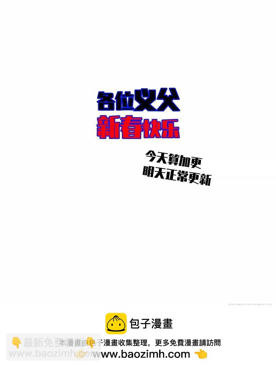 扬名【不周山】（大家新春快乐）-第176话