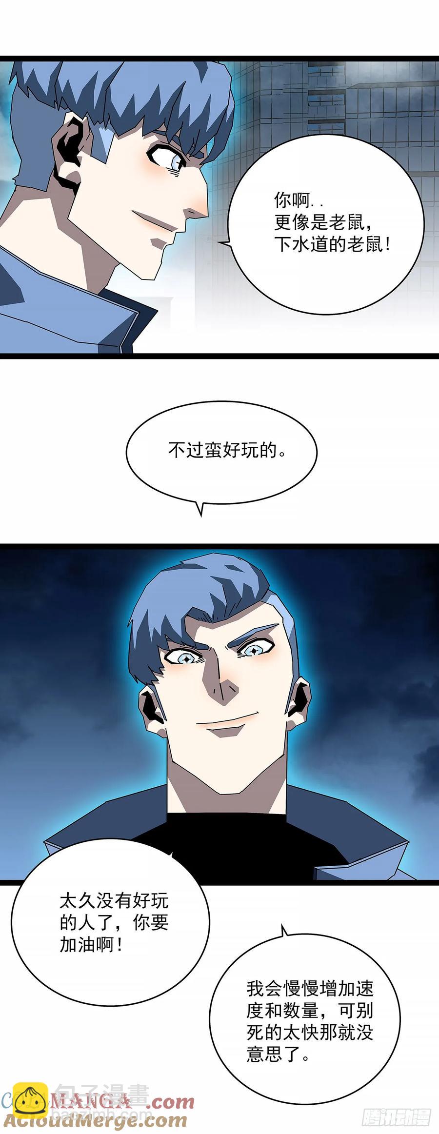 扬名【不周山】（大家新春快乐）-第176话