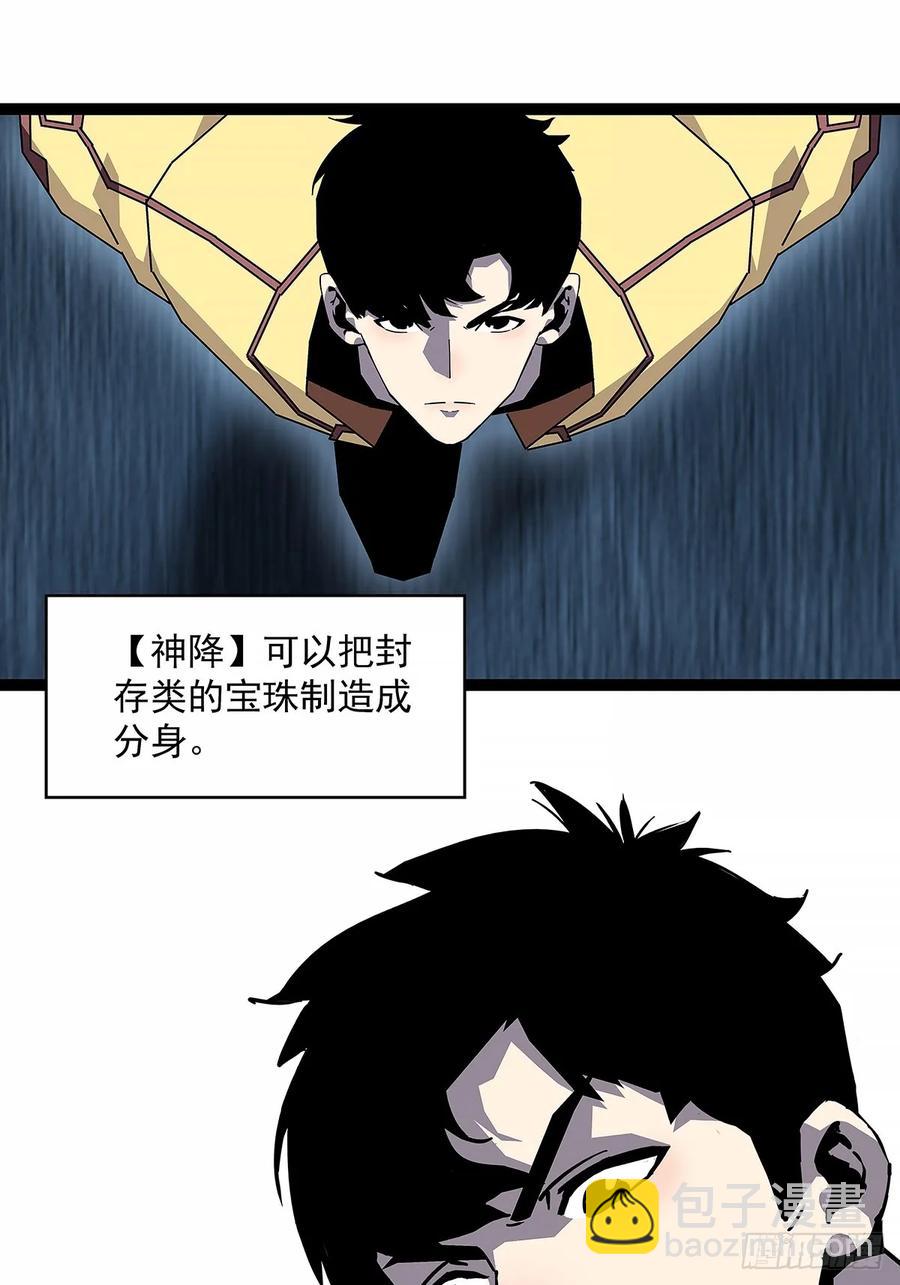 扬名【不周山】（大家新春快乐）-第176话