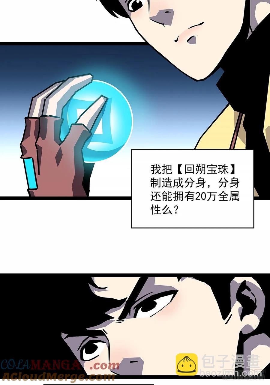扬名【不周山】（大家新春快乐）-第176话