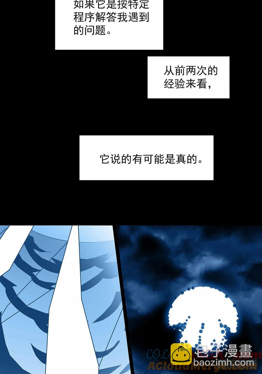 程序？-第178话