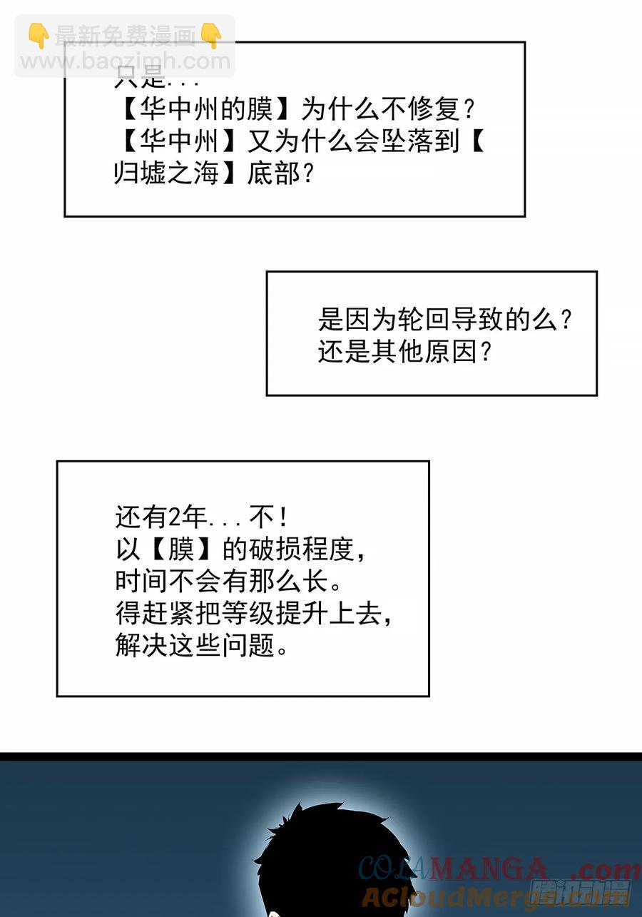程序？-第178话