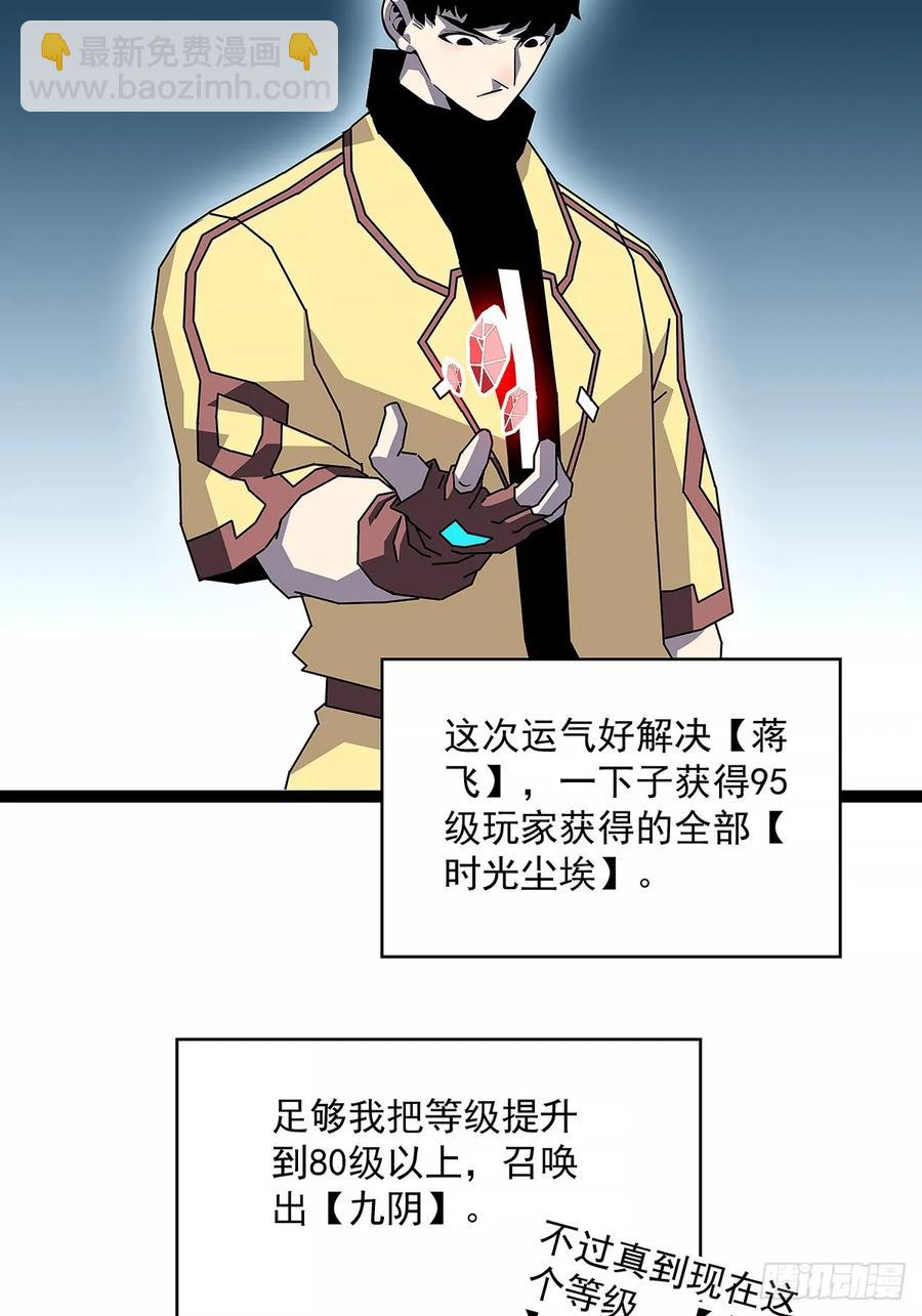 程序？-第178话