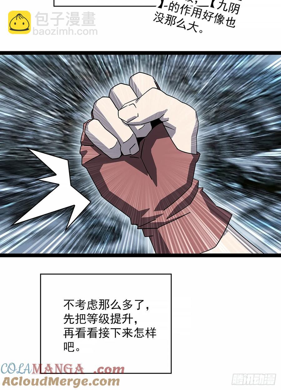 程序？-第178话