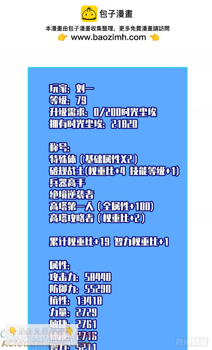 程序？-第178话