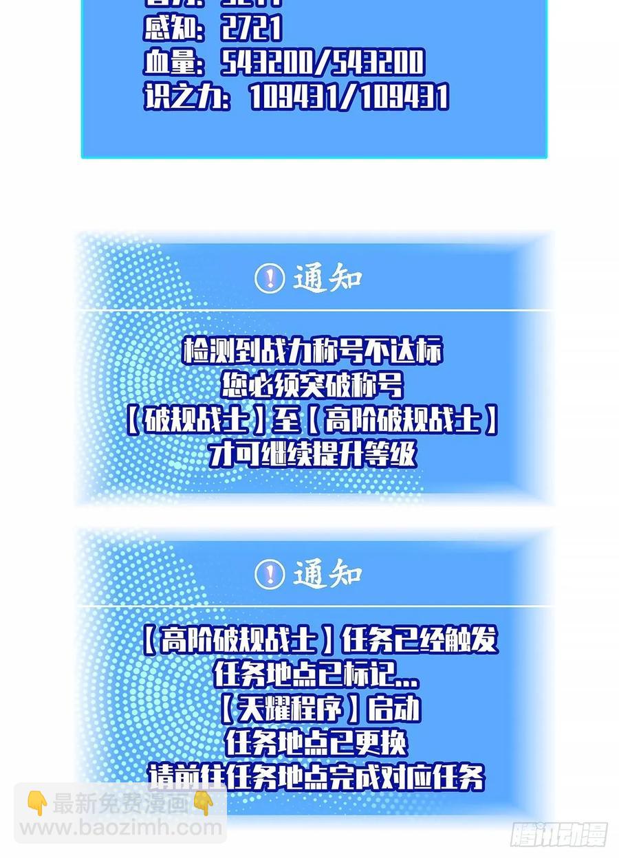 程序？-第178话
