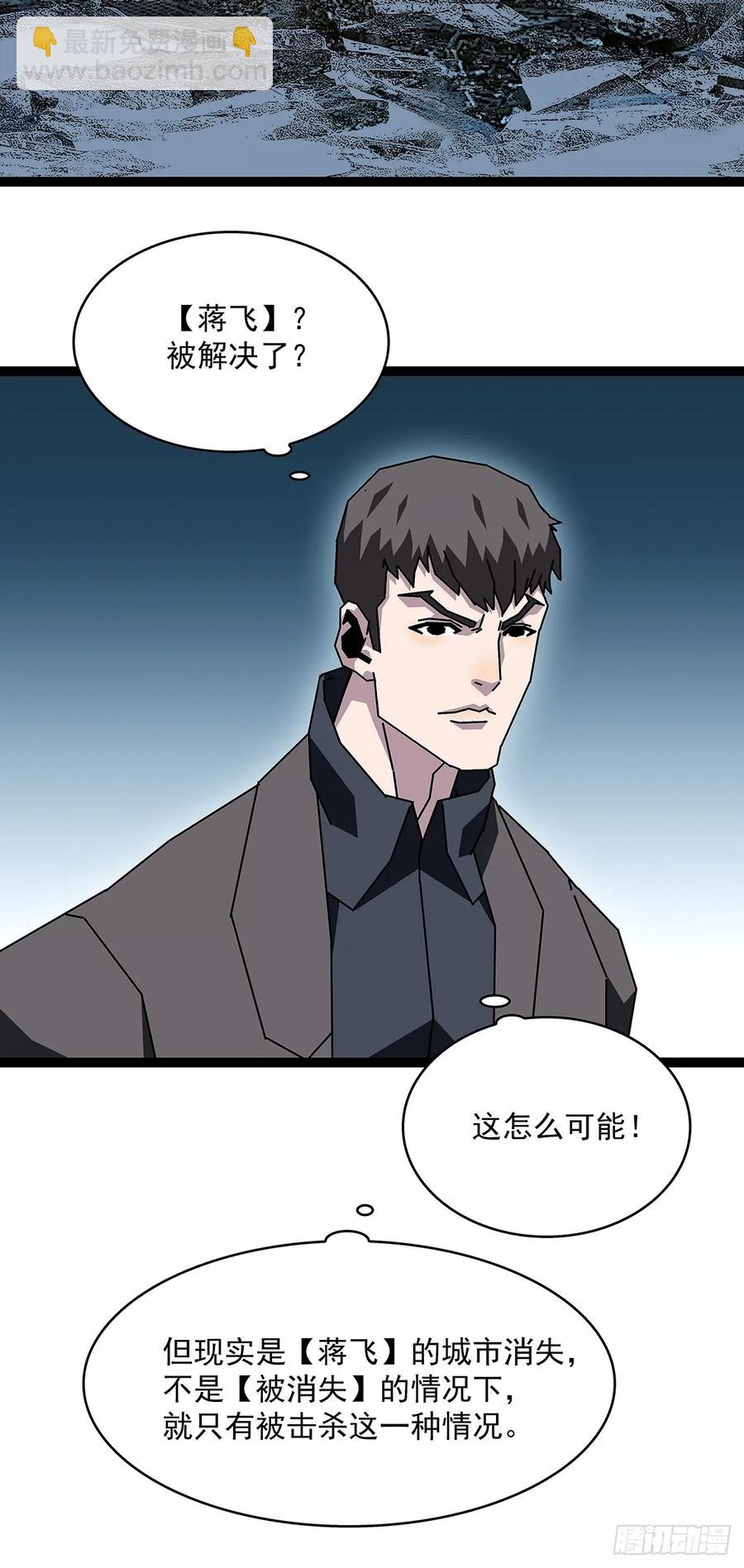 程序？-第178话