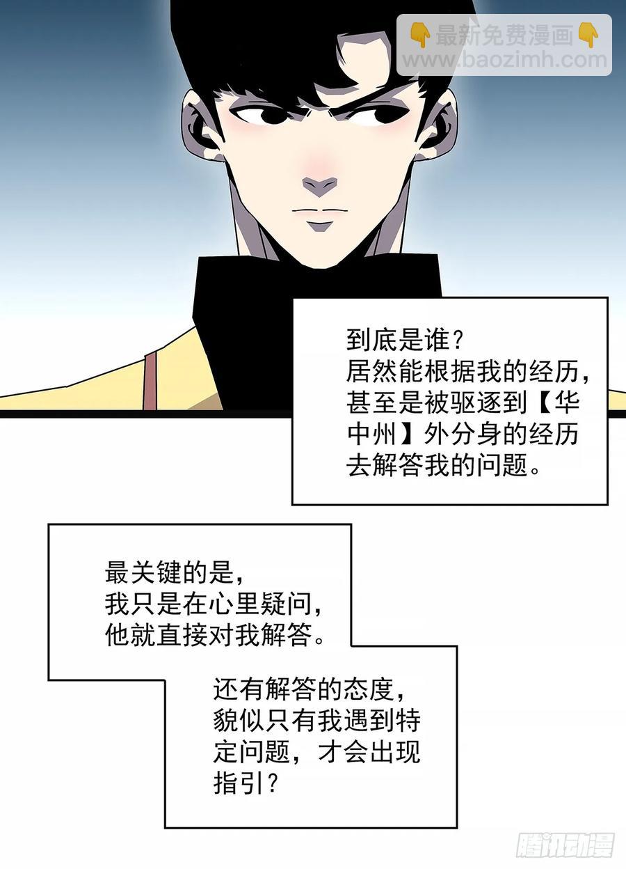 程序？-第178话