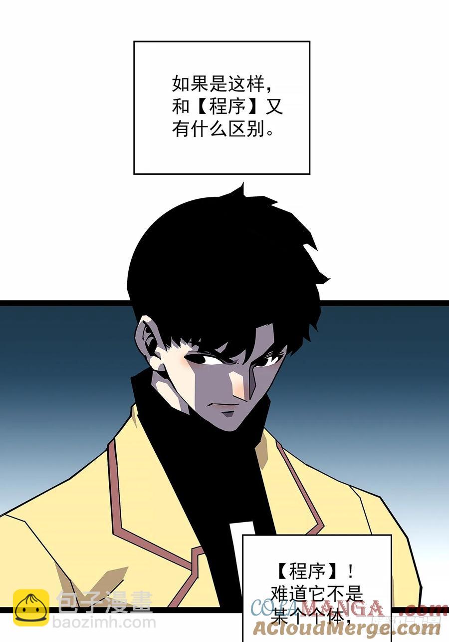 程序？-第178话