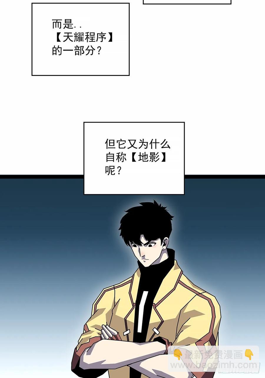 程序？-第178话