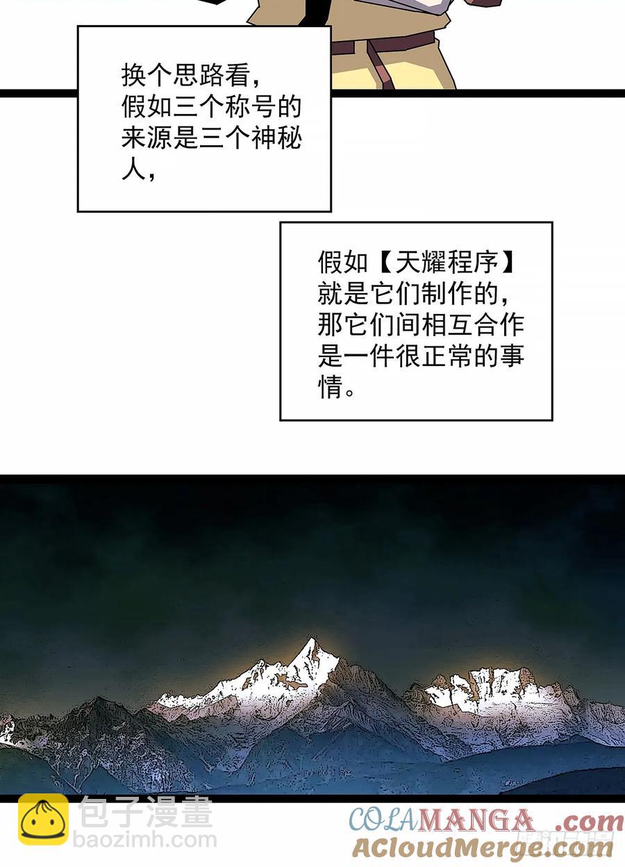 程序？-第178话
