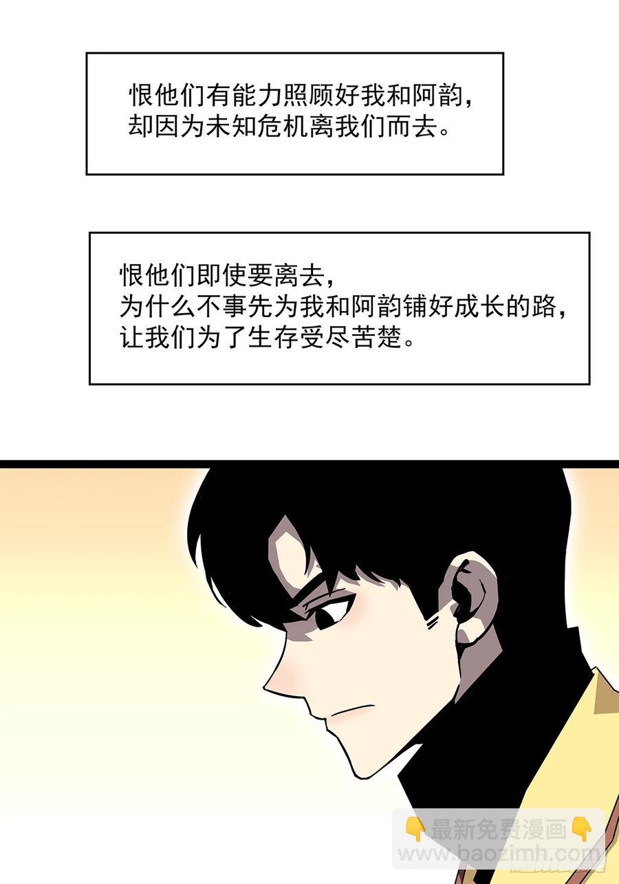 这回看你往哪跑-第180话