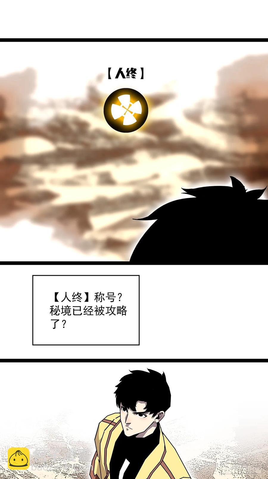 这回看你往哪跑-第180话