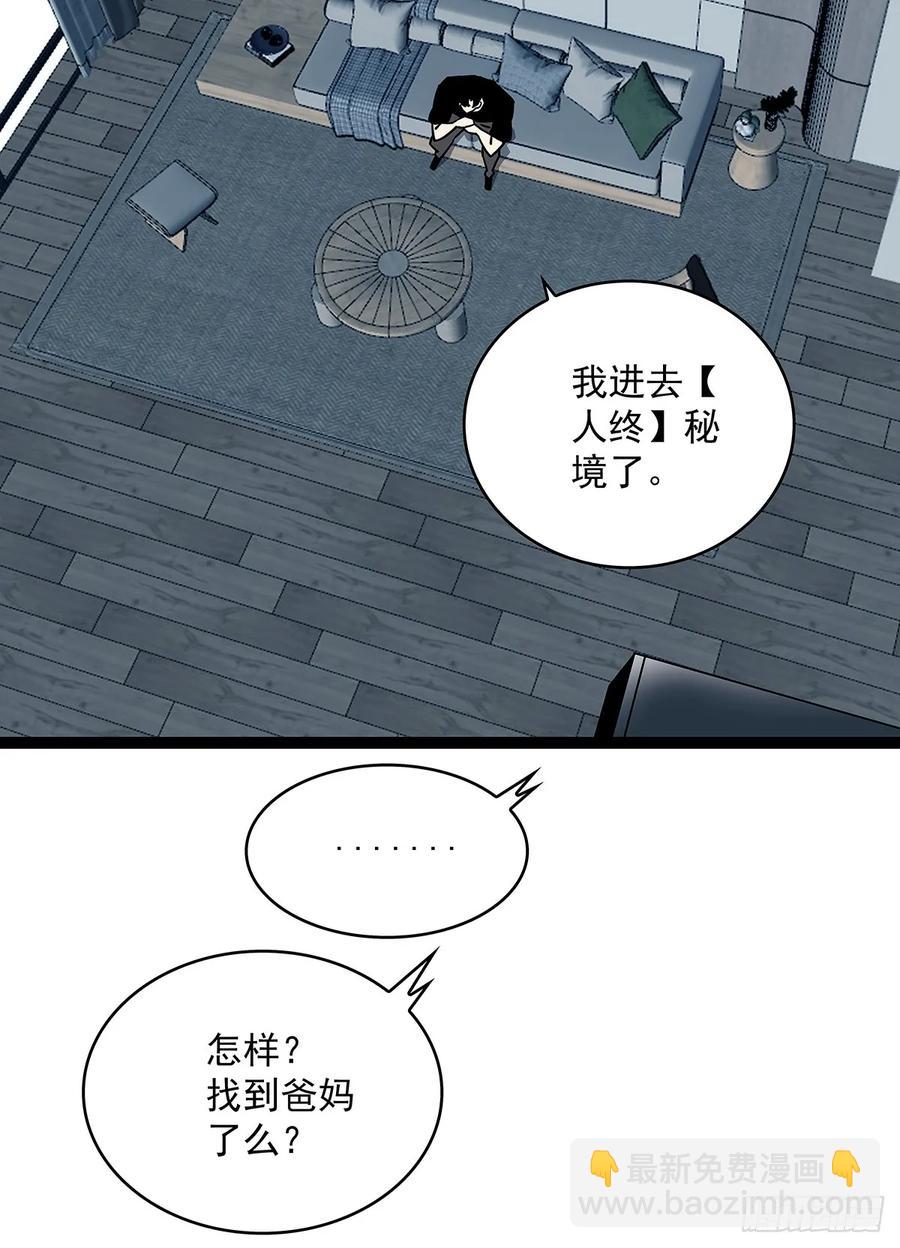这回看你往哪跑-第180话