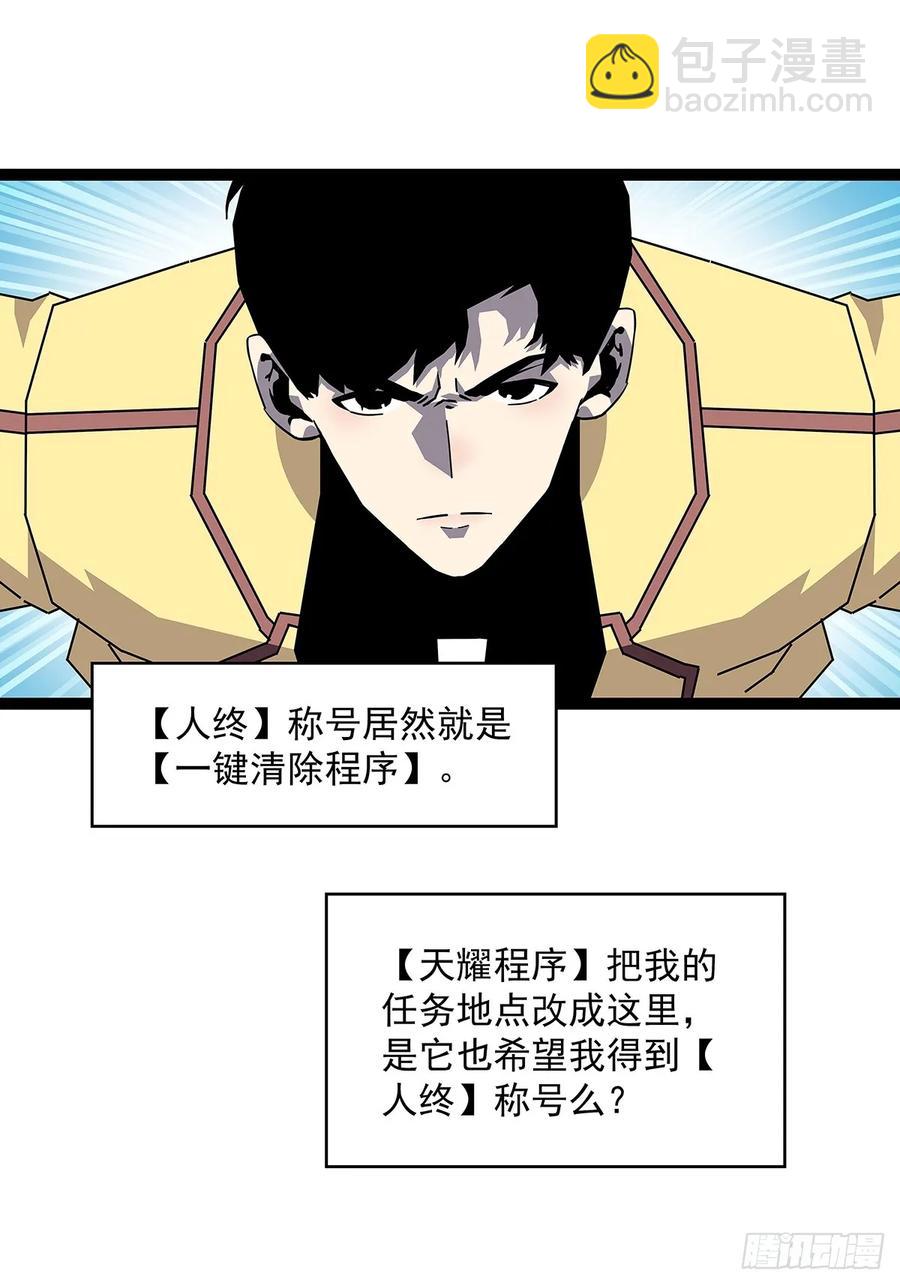 这回看你往哪跑-第180话