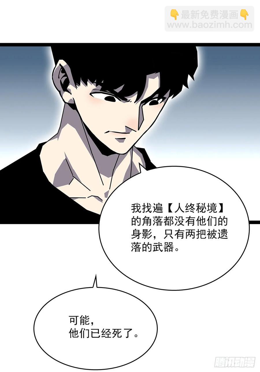 这回看你往哪跑-第180话