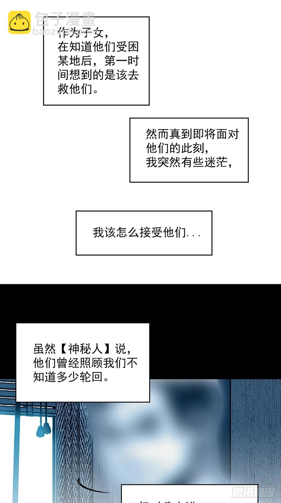 这回看你往哪跑-第180话