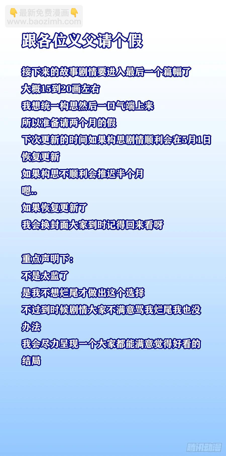 这回看你往哪跑-第180话