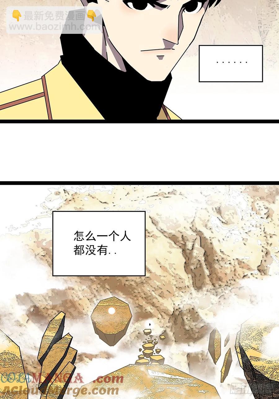 这回看你往哪跑-第180话