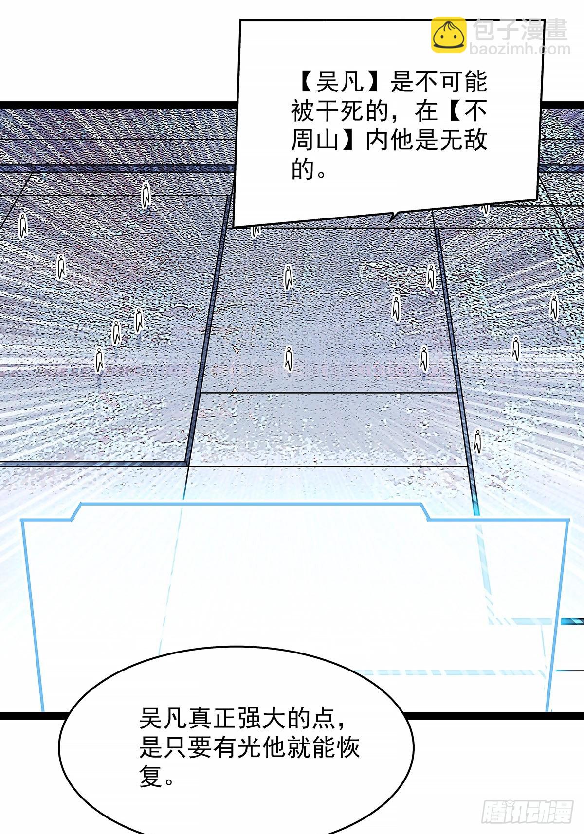 不死的吴凡-第182话