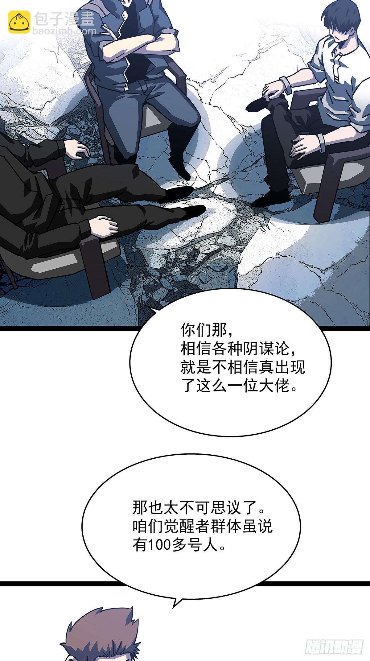 不死的吴凡-第182话