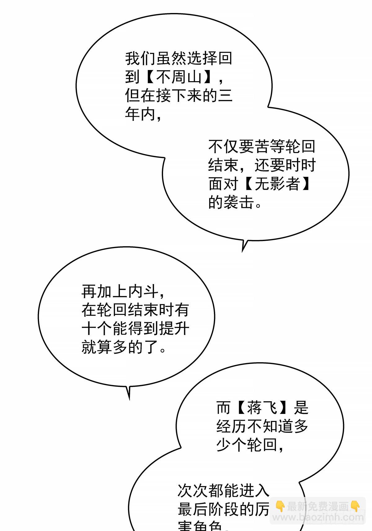 不死的吴凡-第182话