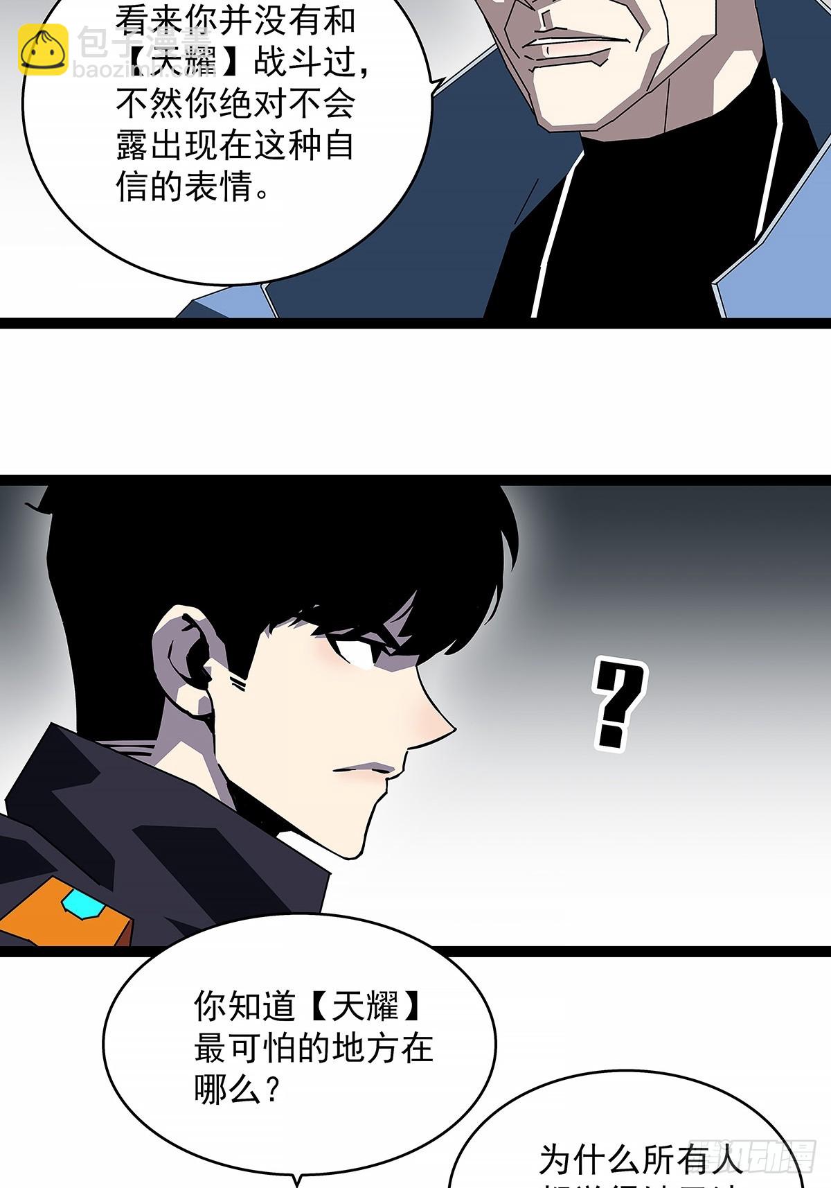 异常-第184话