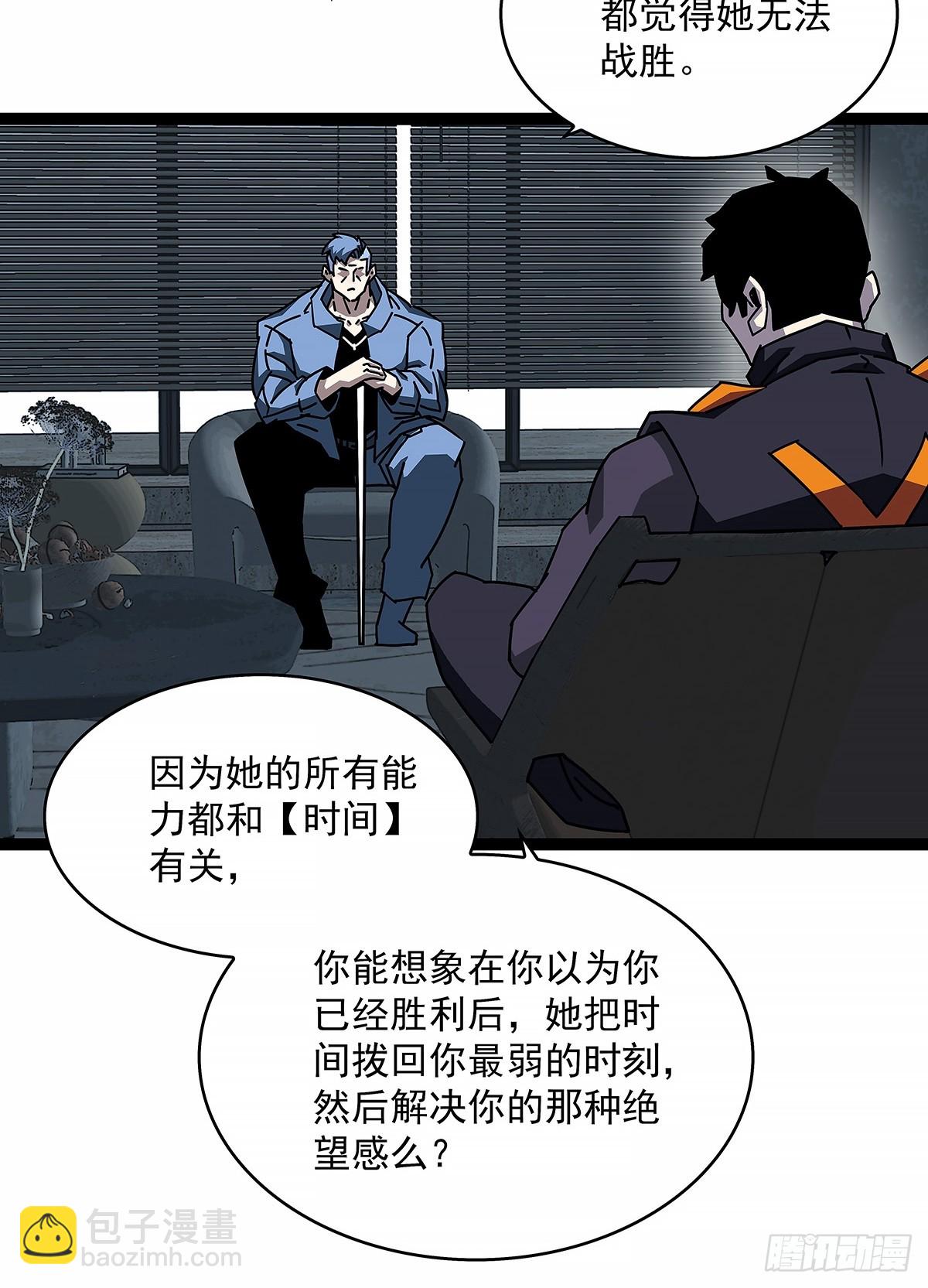 异常-第184话