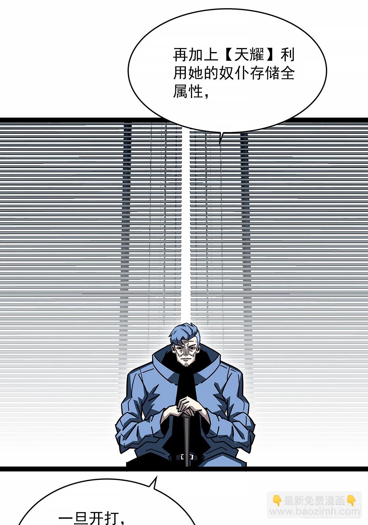 异常-第184话