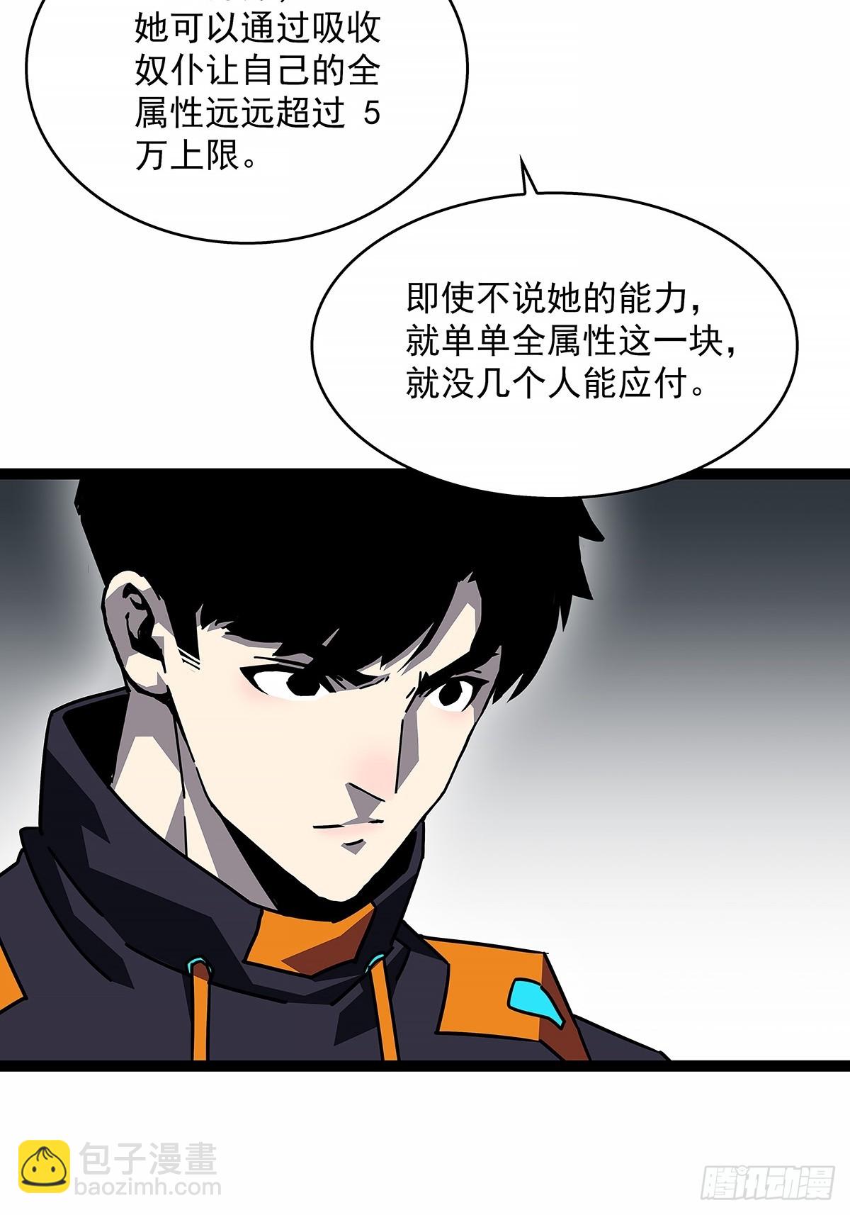 异常-第184话