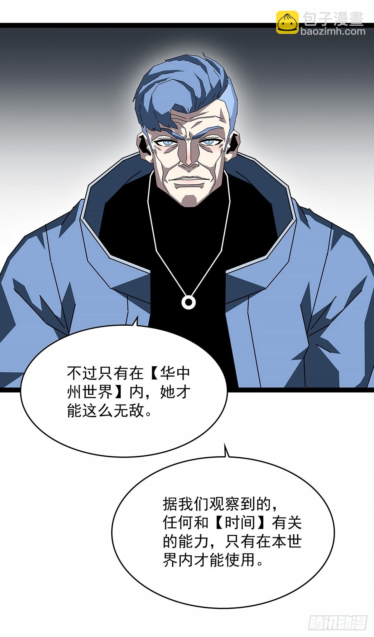 异常-第184话